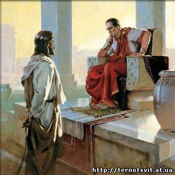 ісус перед пилатом